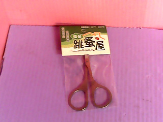 剪刀