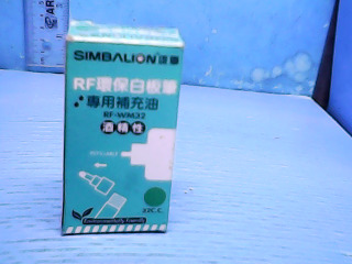 補充油(綠)