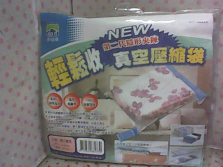 壓縮袋