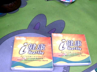 健康手環