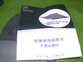 摺疊曬衣網