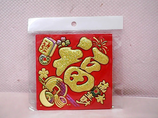 春聯