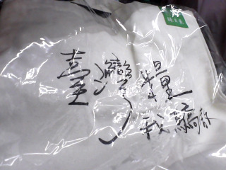 提袋