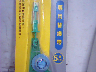 專用替換帶