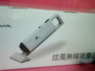 無線吸塵器