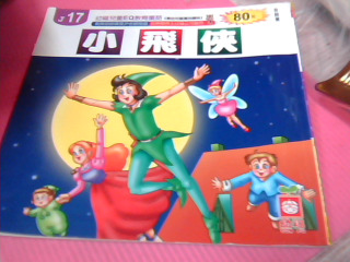 故事書