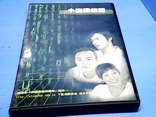 DVD-小海迷網記