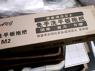 平板拖把