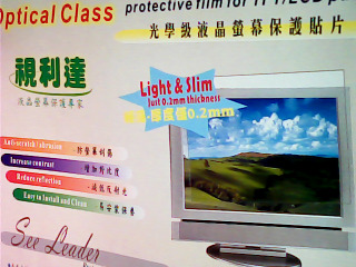 電腦螢幕保護貼