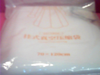 衣服真空收納袋