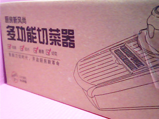 多功能切菜器