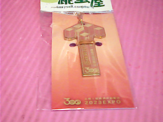 鑰匙圈