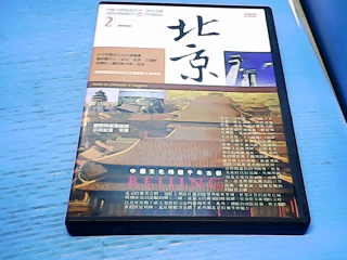 DVD北京