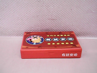 盒