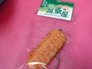 鑰匙圈