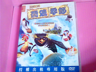 DVD-衝浪季節