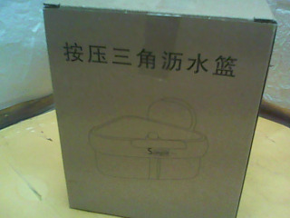 籃