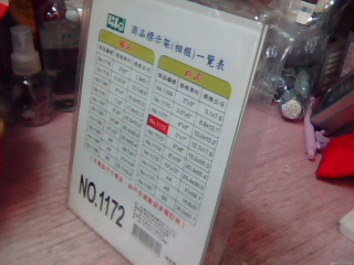 展示架