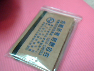 便利貼