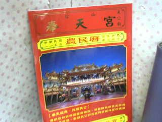 2026 農民曆