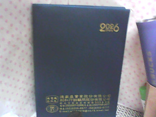2026記事本