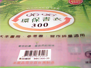 書套