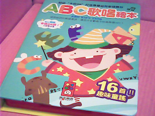 唱歌繪本