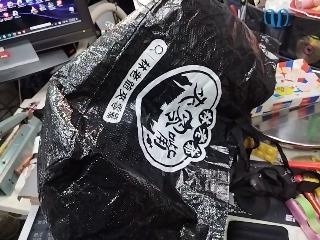 大袋子