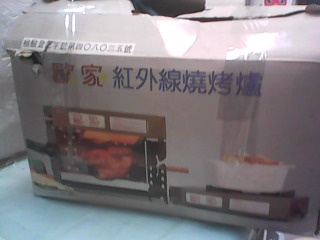 燒烤爐