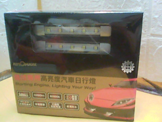 汔車日行燈