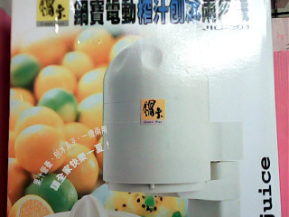 榨汁刨冰兩用機