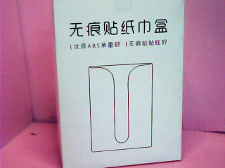 面紙盒
