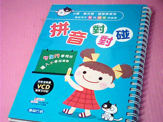 童書+VCD
