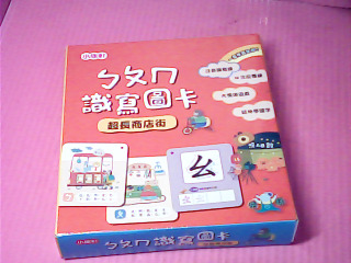 字卡