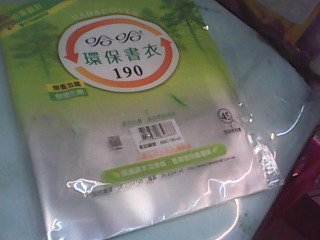 書套