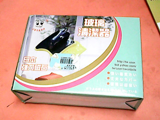 玻璃清潔器