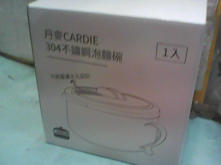 碗