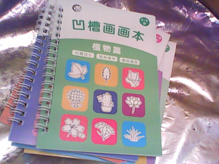 畫冊