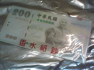 玩具鈔