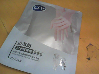 護手膜