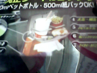 車用餐架