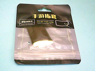指套