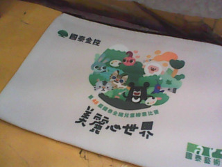 袋