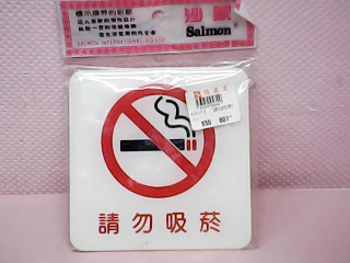告示牌