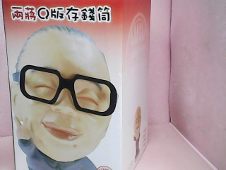 存錢筒