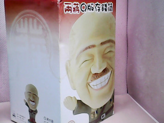 存錢筒