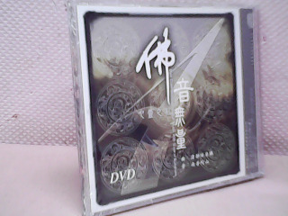 DVD片
