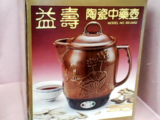 煎藥壺