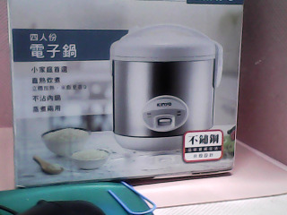 全新電子鍋
