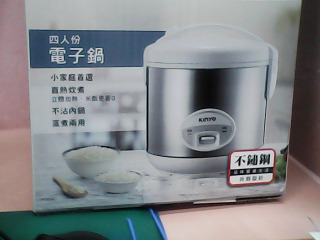 全新電子鍋
